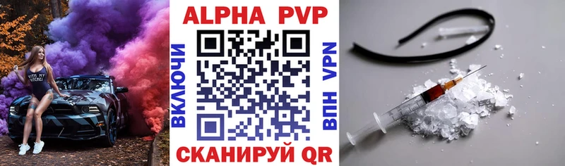 Alfa_PVP кристаллы  Навашино 