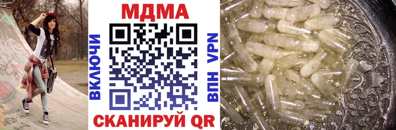 закладки  Навашино  MDMA кристаллы 