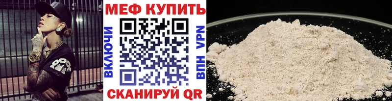 МЕФ mephedrone  купить наркоту  Навашино 