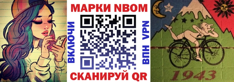 Марки 25I-NBOMe 1500мкг Навашино